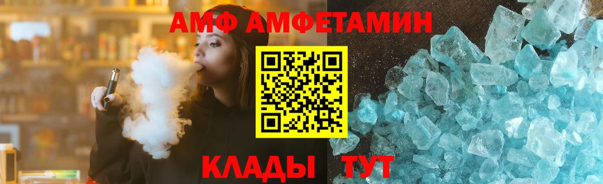 АМФ 97% Калуга