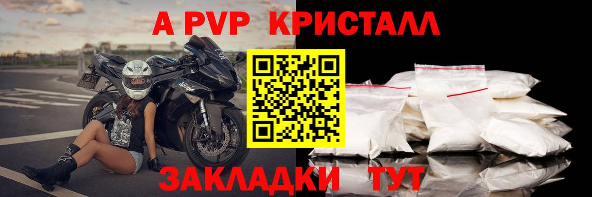где купить наркоту  Вход с VPN  Калуга  A PVP Соль  Альфа ПВП Соль 