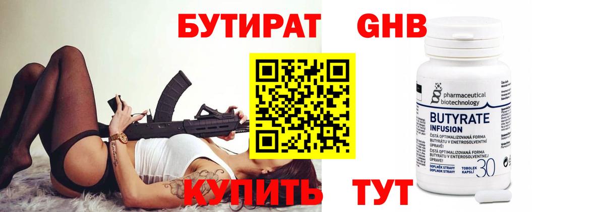 БУТИРАТ оксана Калуга