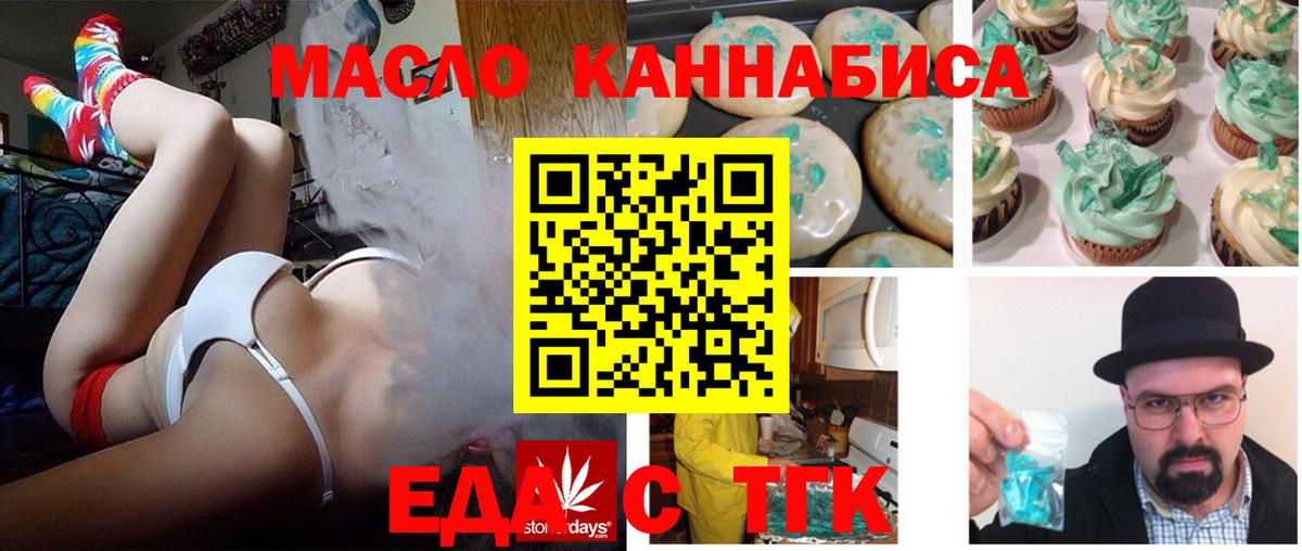 Печенье с ТГК марихуана  Вход с VPN  Калуга 