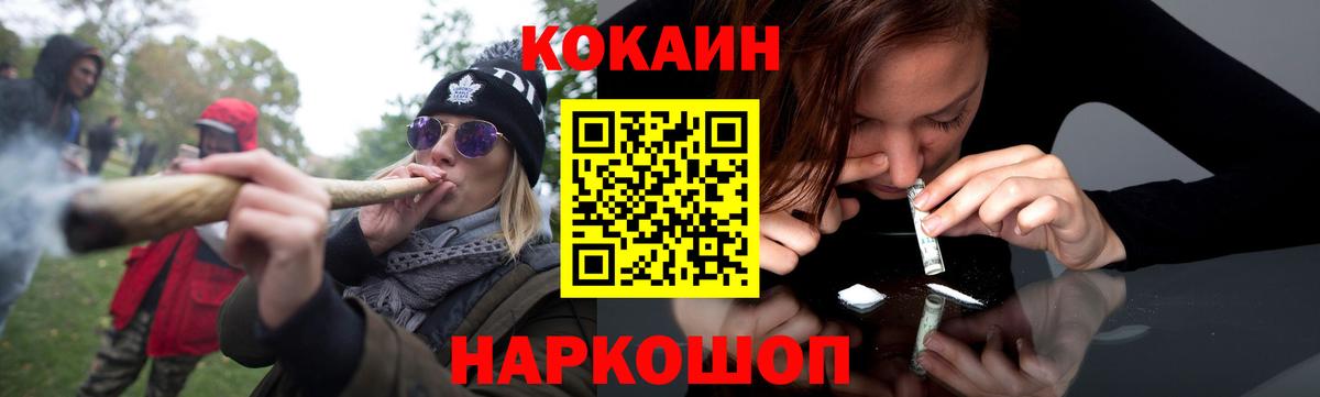 Cocaine Fish Scale Калуга