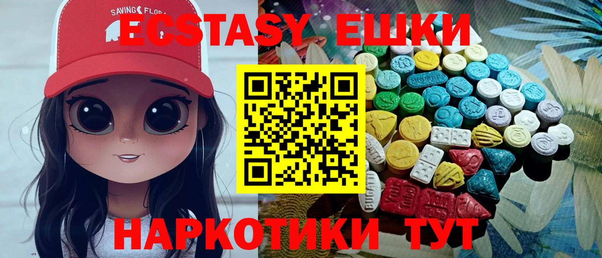 Калуга  ЭКСТАЗИ 280 MDMA  ЭКСТАЗИ  Вход с VPN  ЭКСТАЗИ VHQ 