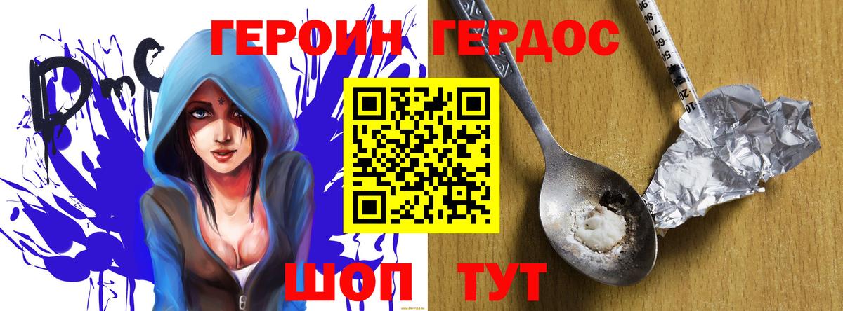 ГЕРОИН герыч  Героин  Калуга  Вход с VPN 