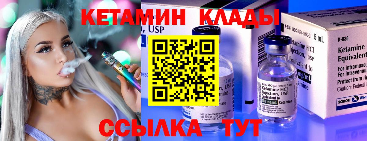 Кетамин VHQ  Вход с VPN  Калуга  КЕТАМИН ketamine 