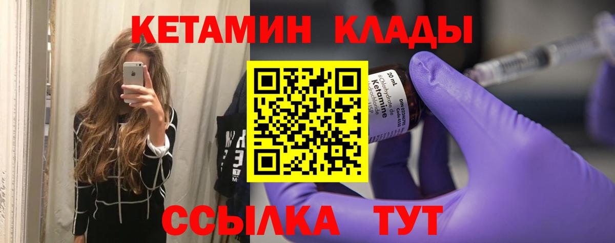 Кетамин VHQ Калуга