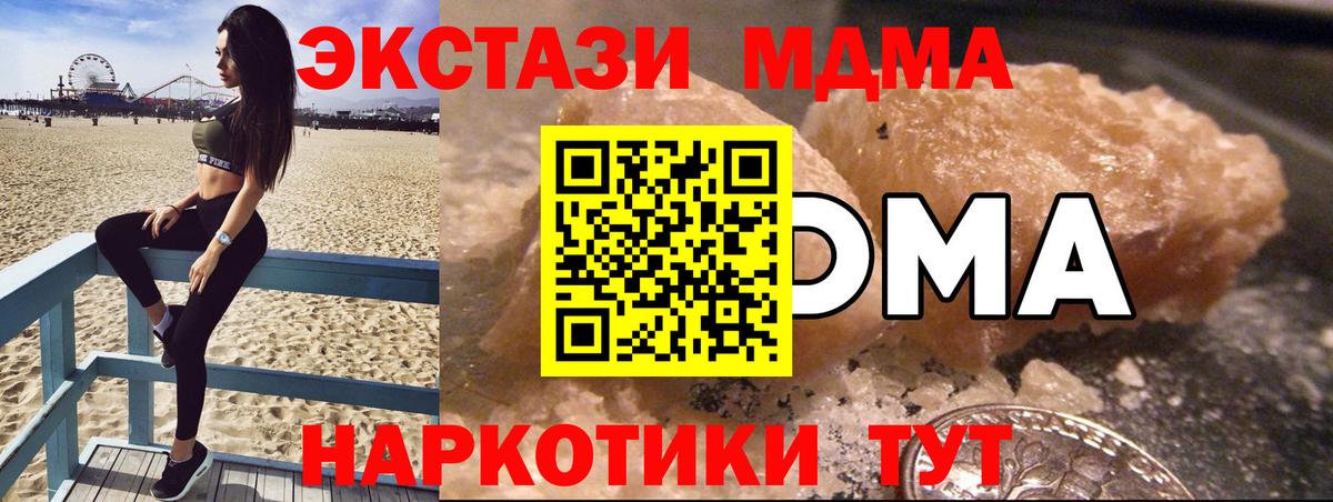 МДМА VHQ Калуга