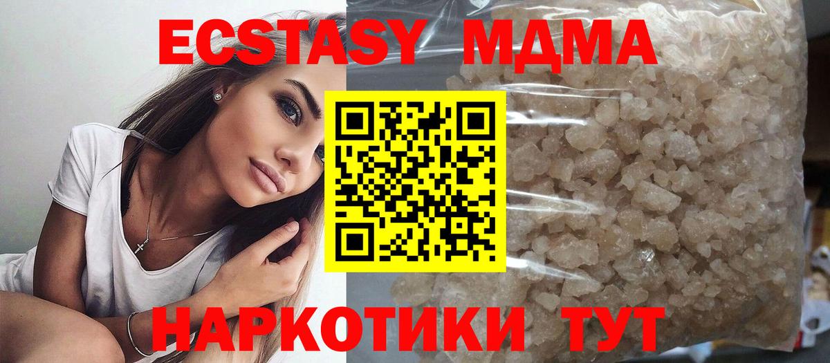 Калуга  MDMA молли  МДМА молли  МДМА  Вход с VPN 
