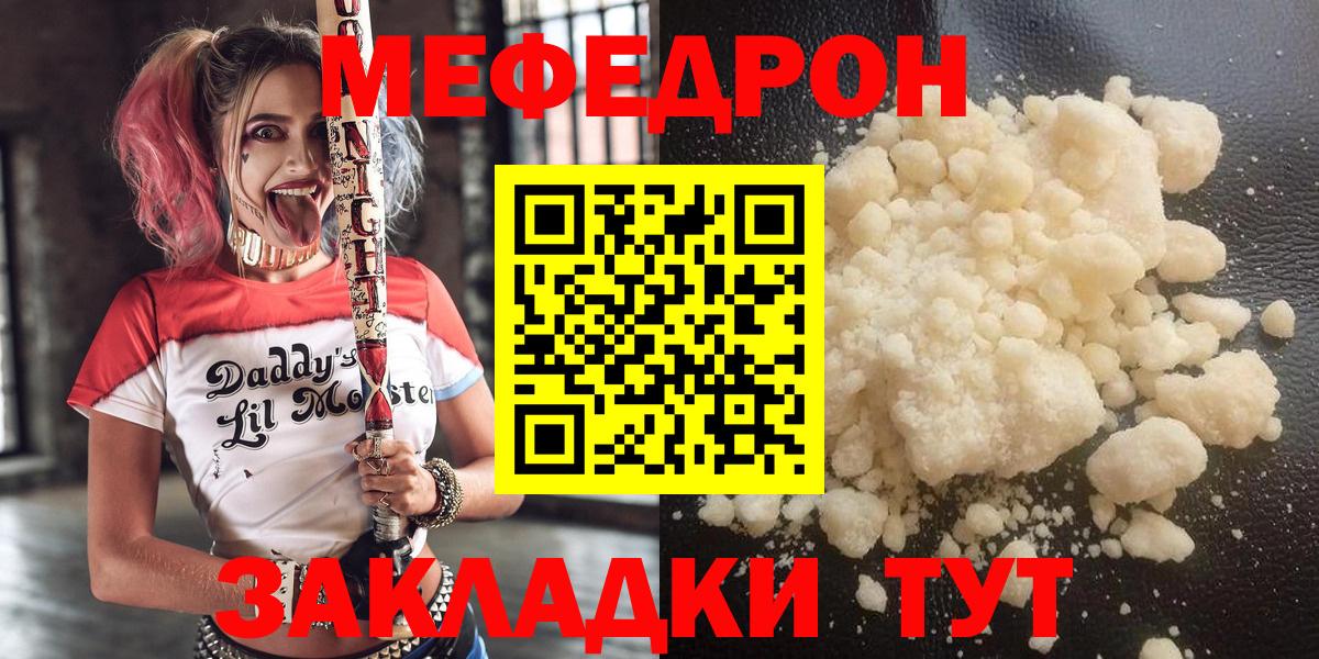 Мефедрон  Вход с VPN  МЕФ  Меф кристаллы  Калуга 