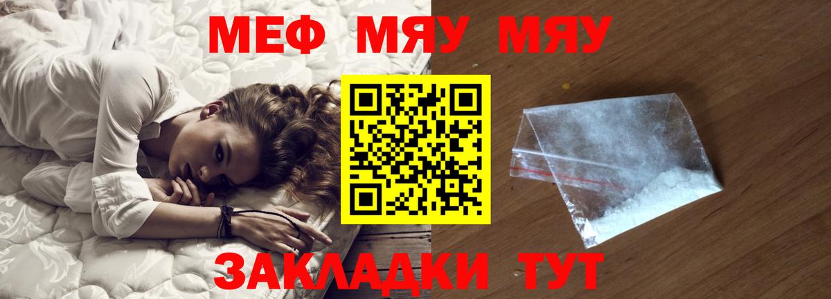 Меф Калуга
