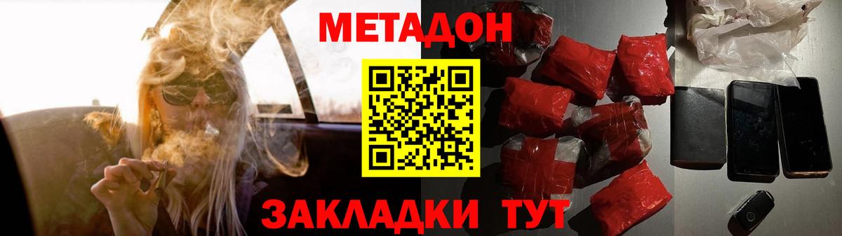 Метадон мёд  hydra сайт  Калуга  Вход с VPN  Метадон VHQ 