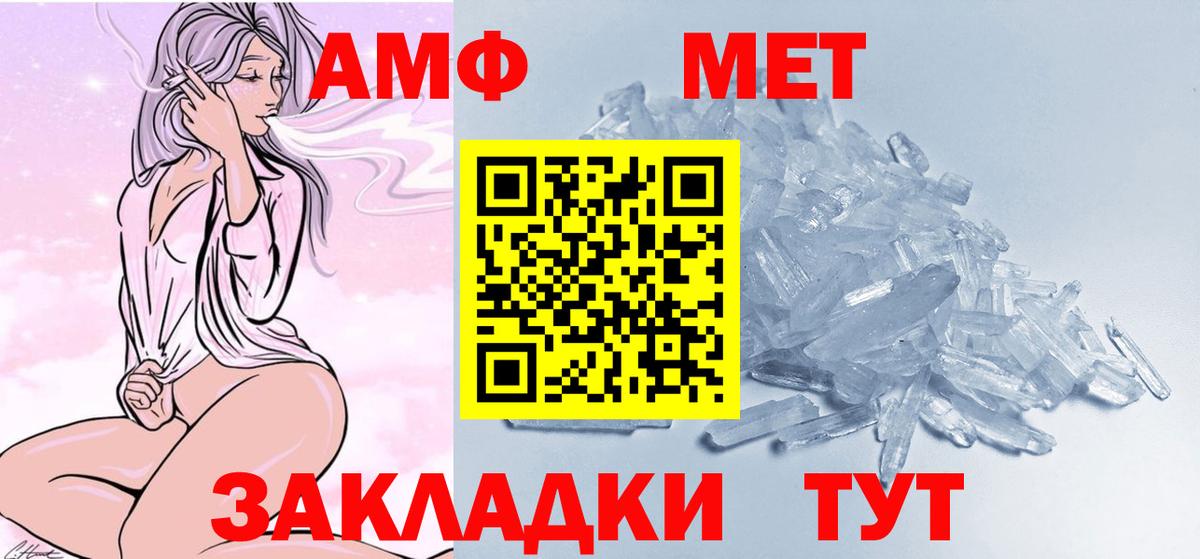 Метамфетамин кристалл  Вход с VPN  Метамфетамин кристалл  МЕТАМФЕТАМИН  Калуга 