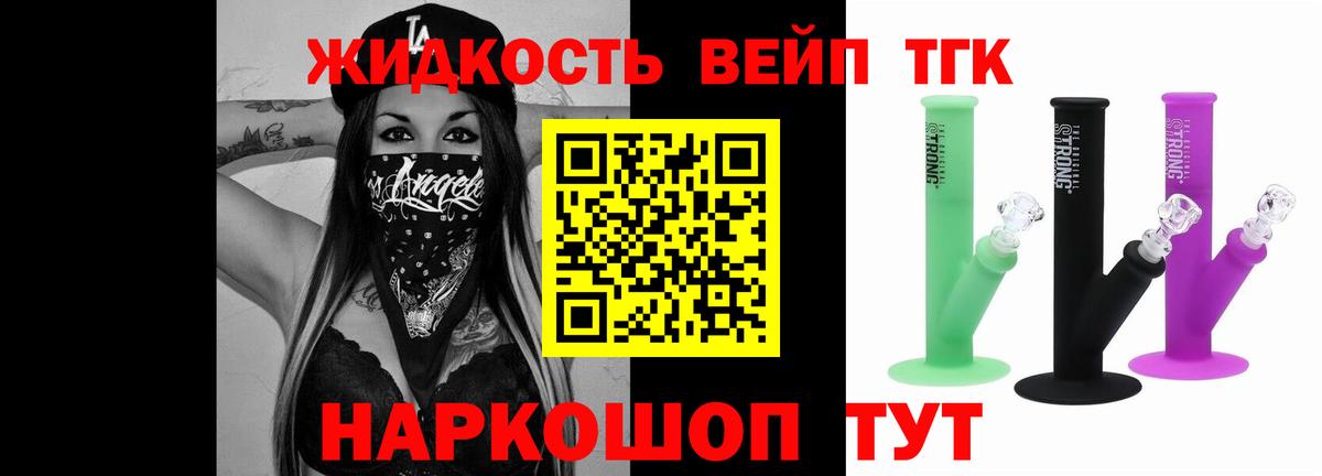 Калуга  Дистиллят ТГК вейп с тгк  Вход с VPN 