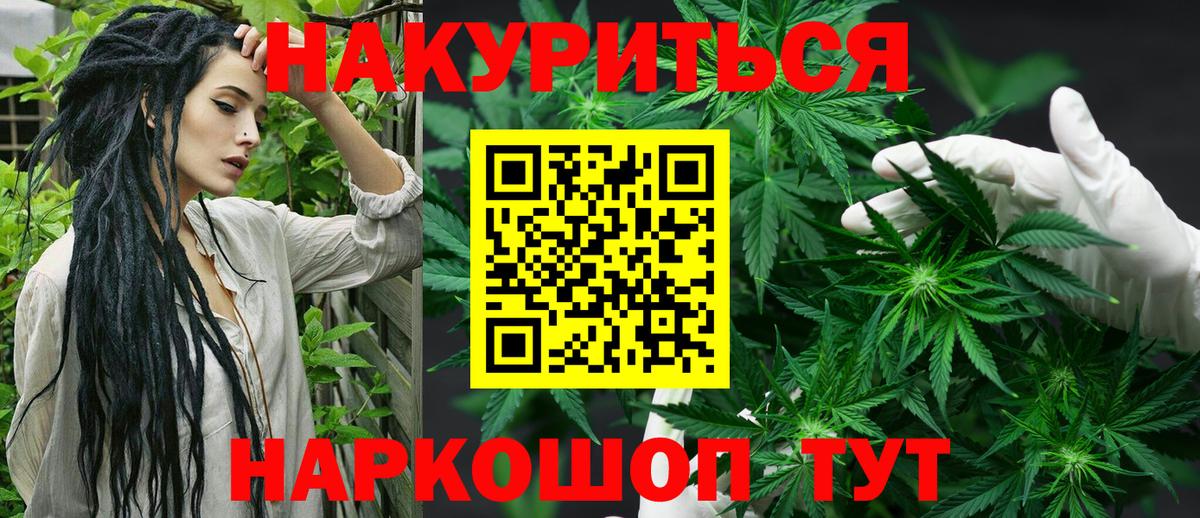 Каннабис планчик  Каннабис семена  Вход с VPN  Калуга  Конопля AK-47  Бошки Шишки сатива 